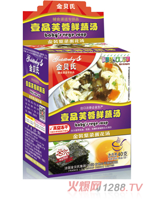 金贝氏紫菜蛋花汤