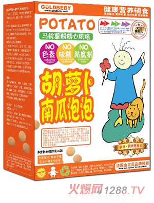 金贝氏新品胡萝卜南瓜泡泡