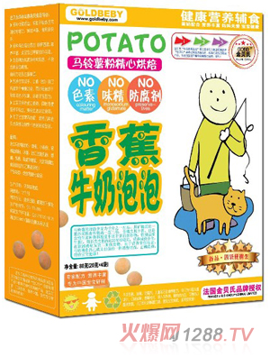 金贝氏新品香蕉牛奶泡泡