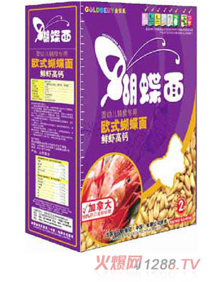金贝氏鲜虾高钙欧式蝴蝶面