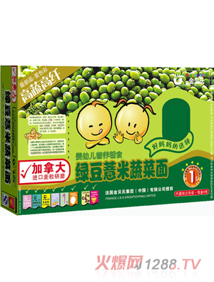 金贝氏绿豆薏米菠菜面（新品）