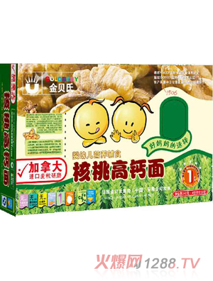 金贝氏核桃高钙营养面（新）