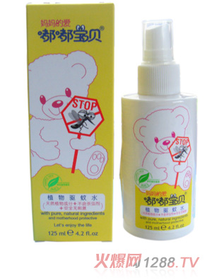 嘟嘟宝贝植物驱蚊水