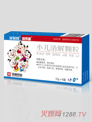 笑娃娃小儿咳喘灵颗粒