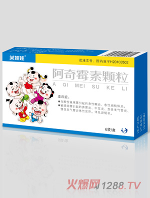 笑娃娃阿奇霉素颗粒