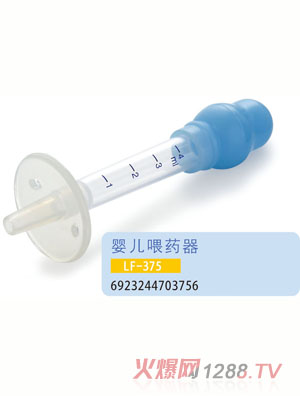 護貝康嬰兒喂藥器LF-375