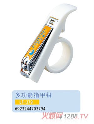 護貝康多功能指甲鉗LF-379