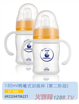 護貝康鴨嘴式訓練杯LF-622