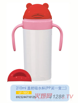 護貝康蓋把吸水杯LF-1012
