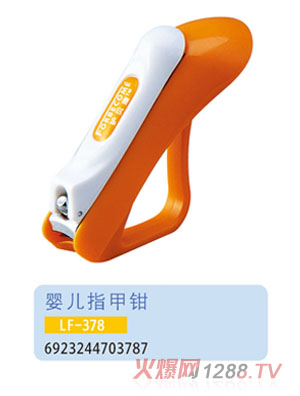 護貝康嬰兒指甲鉗LF-378