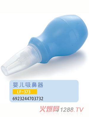 護貝康嬰兒吸鼻器LF-373