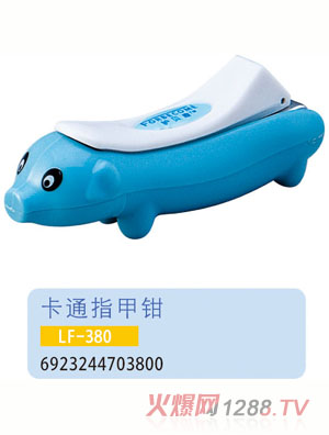 護(hù)貝康卡通指甲鉗LF-380