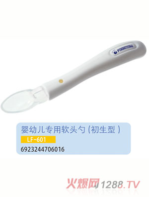 護貝康初生嬰兒專(zhuān)用軟頭勺LF-601