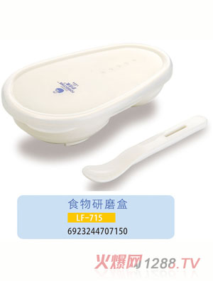 護(hù)貝康食物研磨盒LF-715