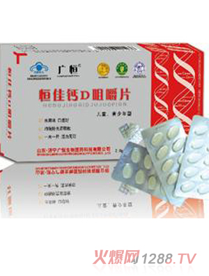 恒佳儿童高钙片铝塑板装