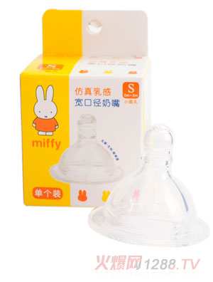米菲仿真乳感宽口径奶嘴(单个装,圆孔奶嘴S)