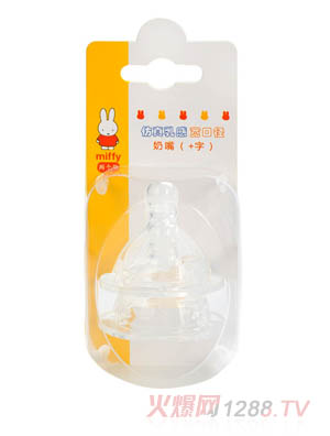 米菲仿真乳感宽口径奶嘴(双个装,十字奶嘴)