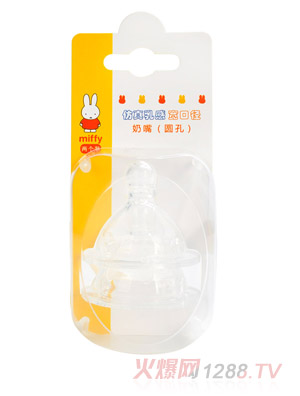 米菲仿真乳感宽口径奶嘴(双个装,圆孔奶嘴L)