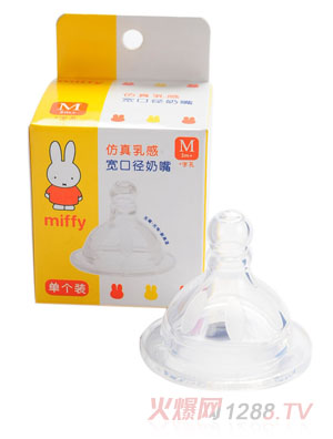 米菲仿真乳感宽口径奶嘴(单个装,十字奶嘴)