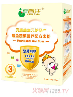 贝康意佳鳕鱼蔬菜营养配方米粉3段