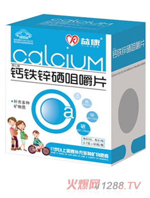 益康钙铁锌硒咀嚼片