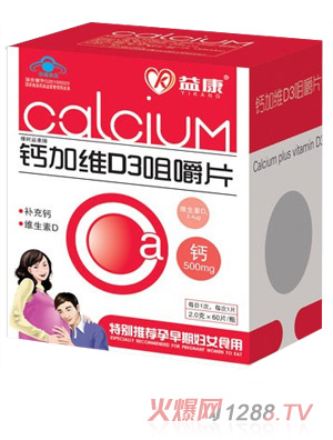 益康钙加维D3咀嚼片