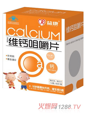 益康维钙咀嚼片