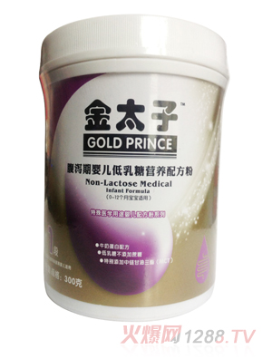 金太子腹瀉期嬰兒低乳糖營(yíng)養配方粉