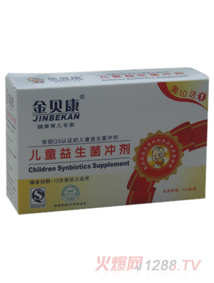 金贝康儿童益生菌冲剂