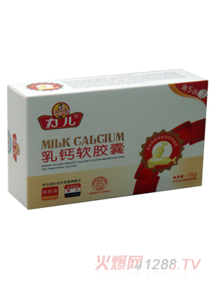 力儿乳钙软胶囊