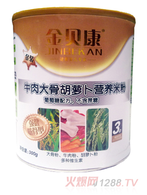 金贝康牛肉大骨胡萝卜营养米粉