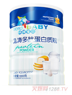 环球宝贝乳清多肽蛋白质粉铁听