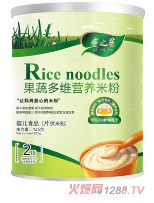 爱之蓝果蔬多维营养米粉2段