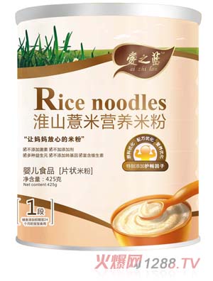 爱之蓝淮山薏米营养米粉1段