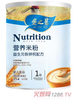 爱之蓝益生元铁锌钙配方营养米粉1段