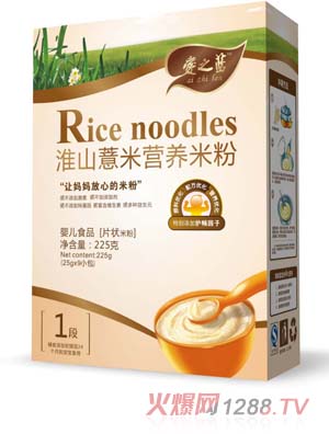 爱之蓝淮山薏米营养米粉1段