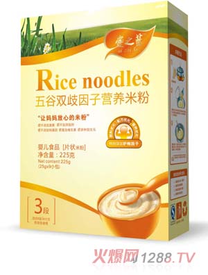 爱之蓝五谷双歧因子营养米粉3段