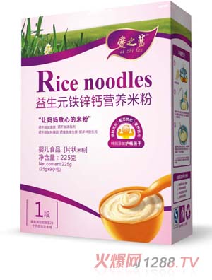 爱之蓝益生元铁锌钙营养米粉1段