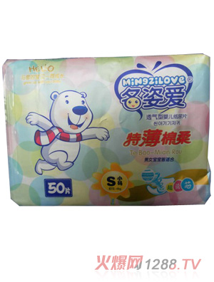 名姿愛透氣型嬰兒紙尿片S碼50片