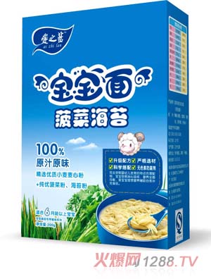 爱之蓝菠菜海苔宝宝面