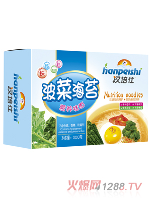 汉培仕波菜海苔营养挂面