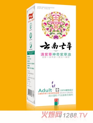 云南七草滇紫草神奇紫草油