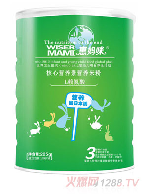 惠媽咪L賴(lài)氨酸核心營(yíng)養素營(yíng)養米粉罐裝