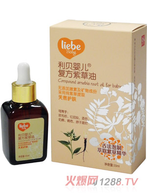 利贝婴儿复方紫草油35ml