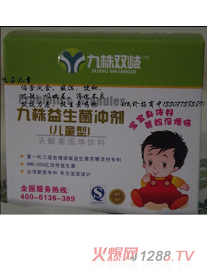 九株益生菌冲剂（儿童型）