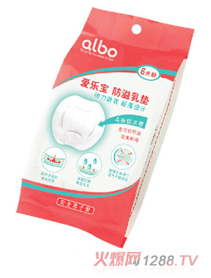 爱乐宝防溢乳垫（6片装）
