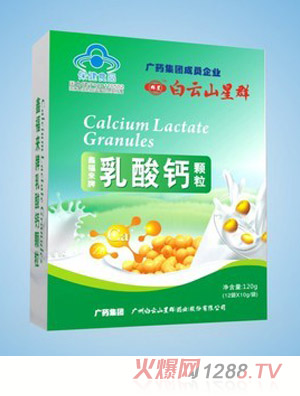 白云山星群乳酸钙颗粒