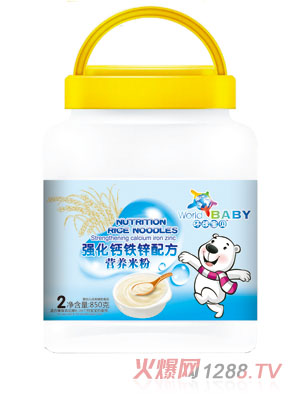 環(huán)球寶貝強化鈣鐵鋅配方營(yíng)養米粉850克