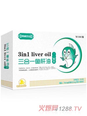 博誠三合一魚(yú)肝油膠丸