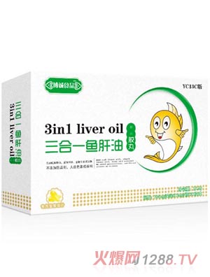 博誠三合一魚(yú)肝油膠丸